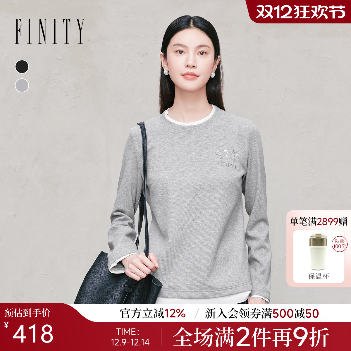 FINITY菲妮迪T恤撞色刺绣上衣