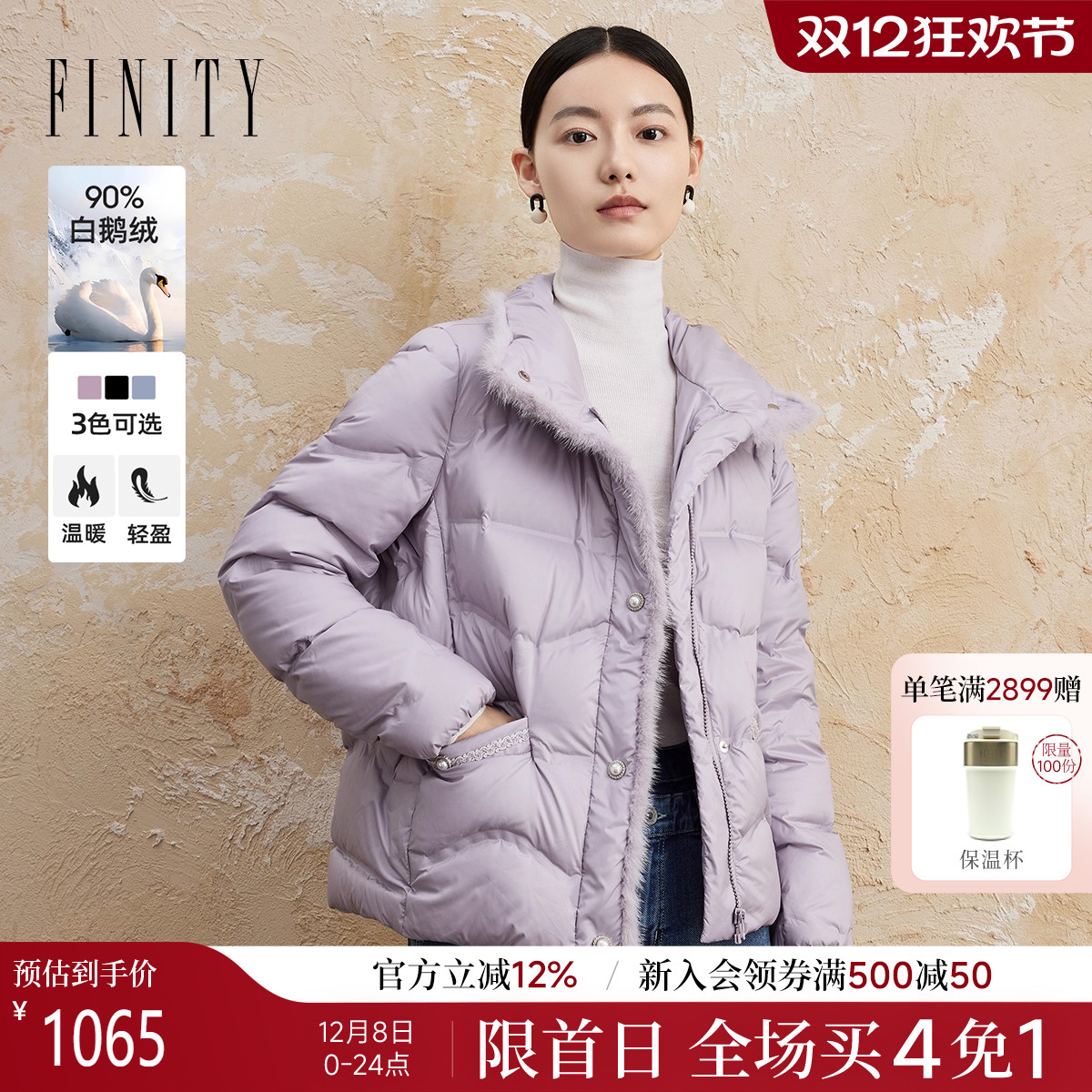 FINITY白鹅绒羽绒服外套休闲