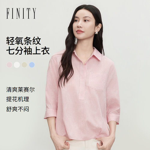 FINITY菲妮迪衬衫2026年秋季新款简约条纹复古七分袖气质上衣女装