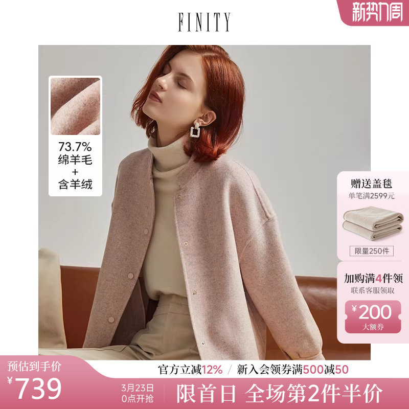 FINITY女装2025冬季新款宽松休闲毛呢外套女短款羊绒双面呢