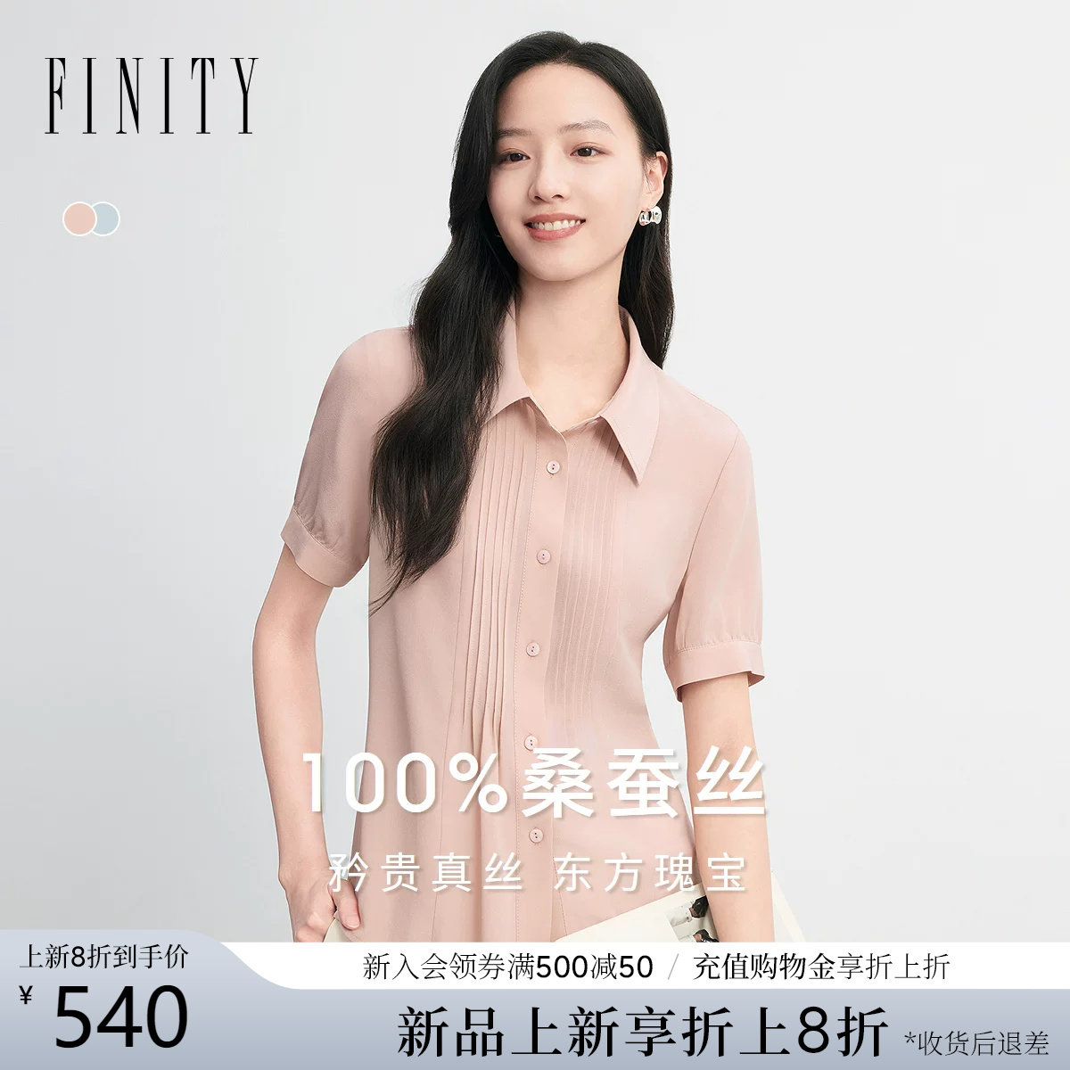 【100%天然真丝】FINTIY菲妮迪衬衫2026年夏季新款条纹