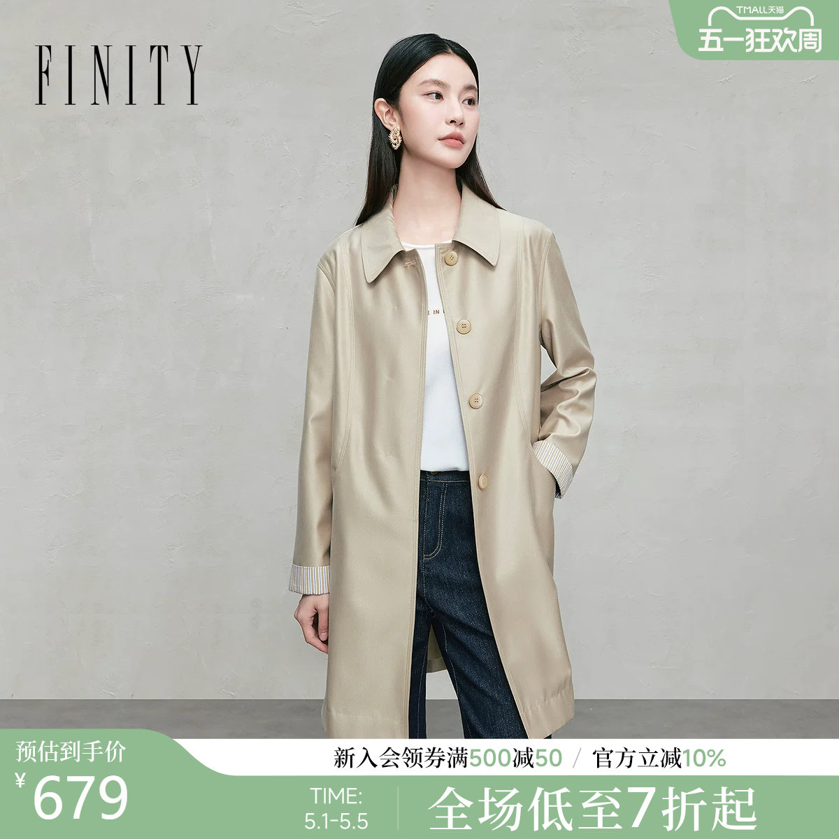 FINITY菲妮迪长款风衣2026年春季新款简约气质耐皱通勤百搭