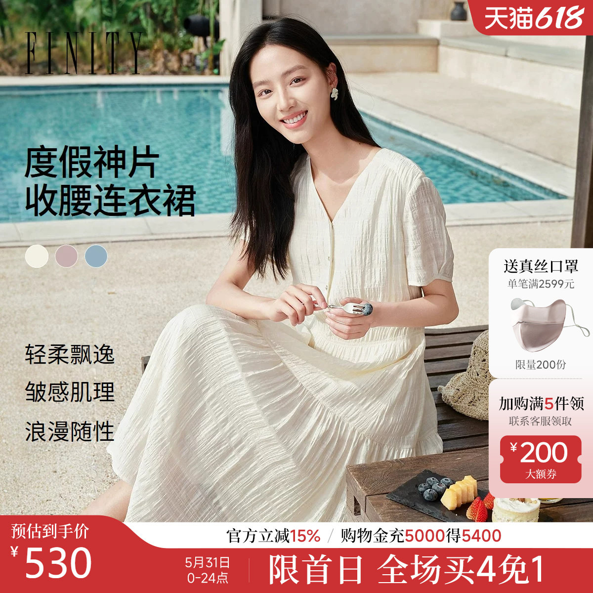 FINITY菲妮迪连衣裙2026年夏季新款简约V领气质优雅名媛风