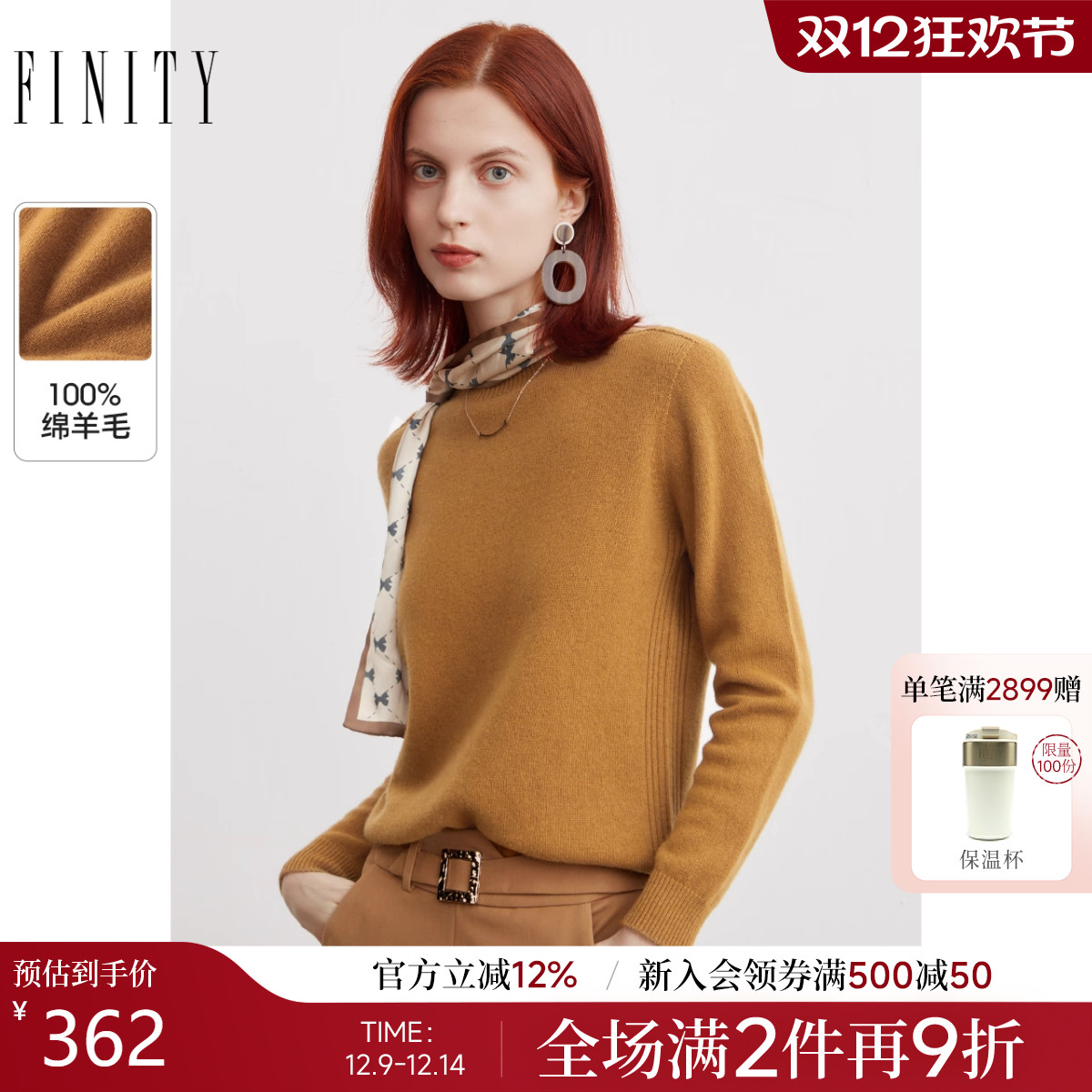 菲妮迪纯羊毛针织衫上衣