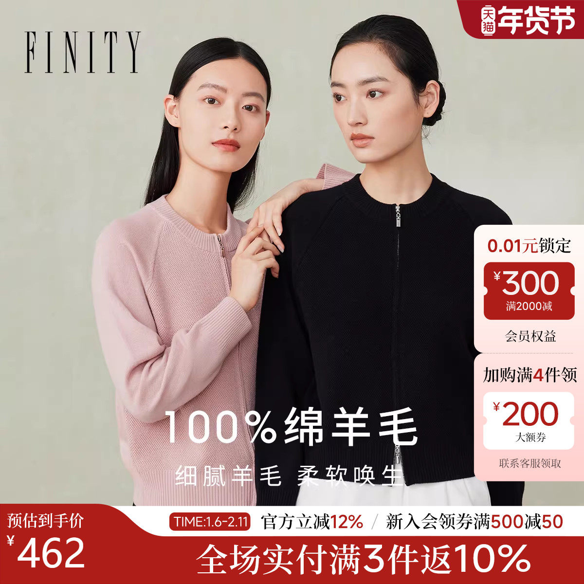 菲妮迪品牌针织衫2025年秋季新款简约100%纯羊毛小香风羊毛衫