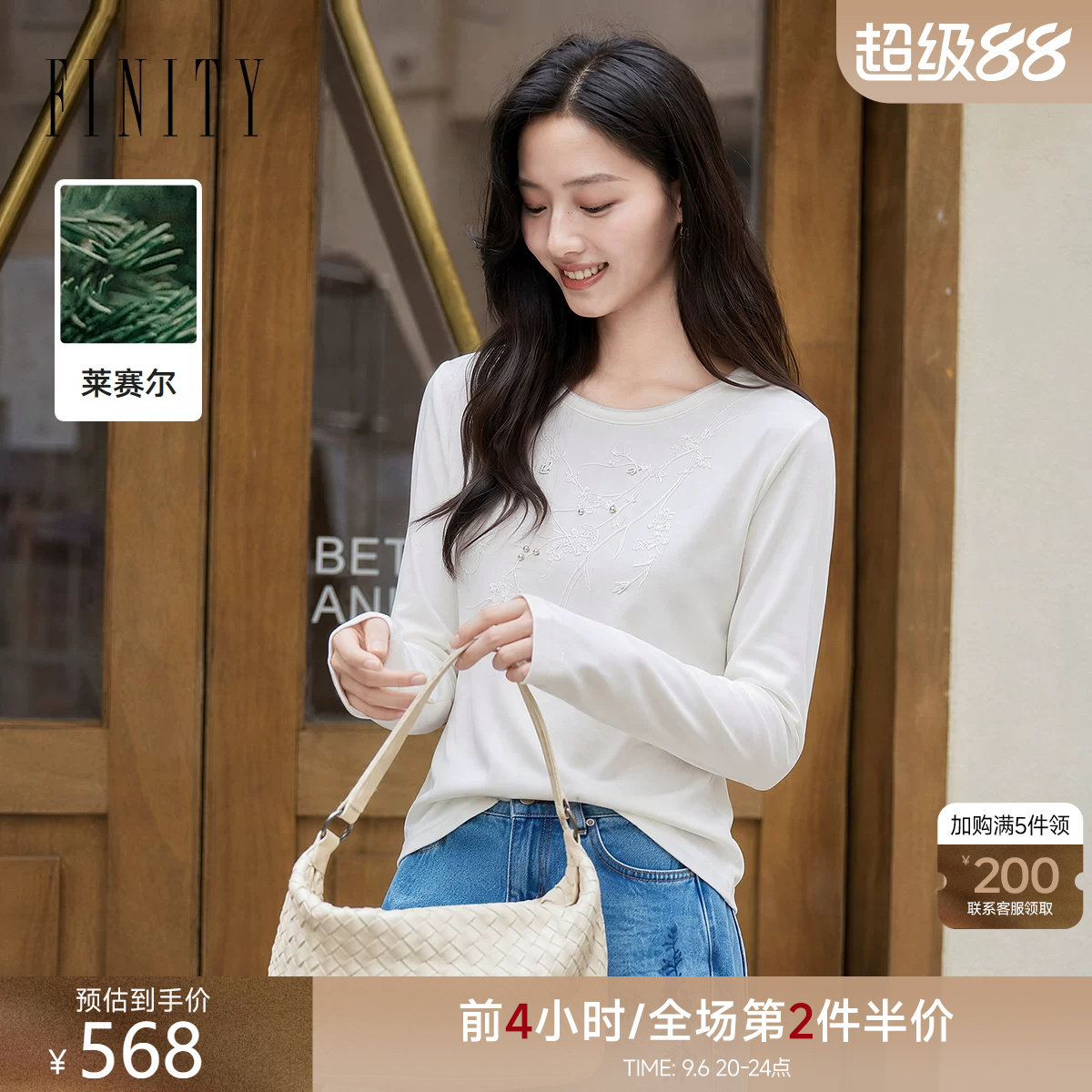 【莱赛尔纤维】菲妮迪雪纺衫2026秋新款白色圆领修身长袖上衣女装