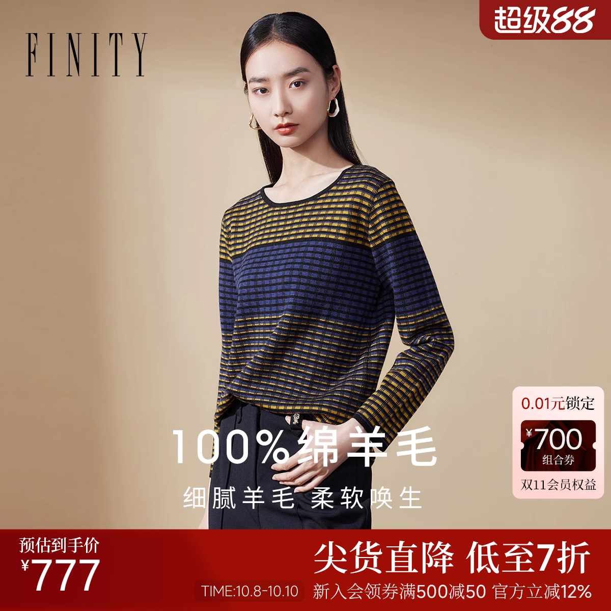 【纯羊毛】FINITY菲妮迪针织衫2025年冬季新款中长款撞色开衫女
