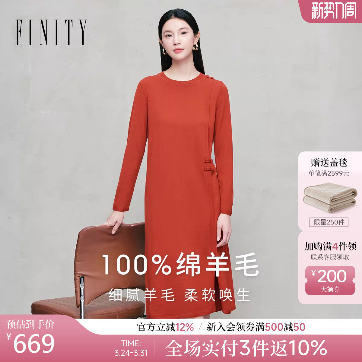 【新年战袍】FINITY菲妮迪纯羊毛连衣裙26年新款纯羊毛直筒裙