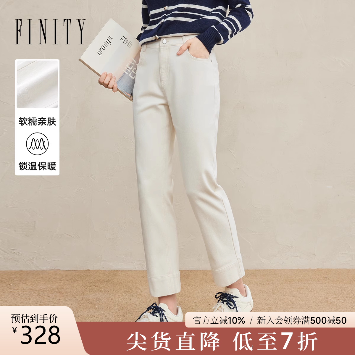 FINITY直筒加绒棉质牛仔裤