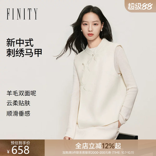 【新中式】FINITY菲妮迪马甲2026年秋季新款简约国风刺绣上衣女装