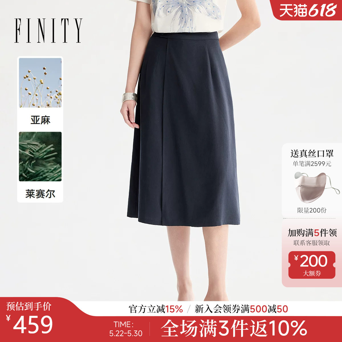 FINITY菲妮迪休闲裤2026年夏季新款简约宽松通勤中长款A字