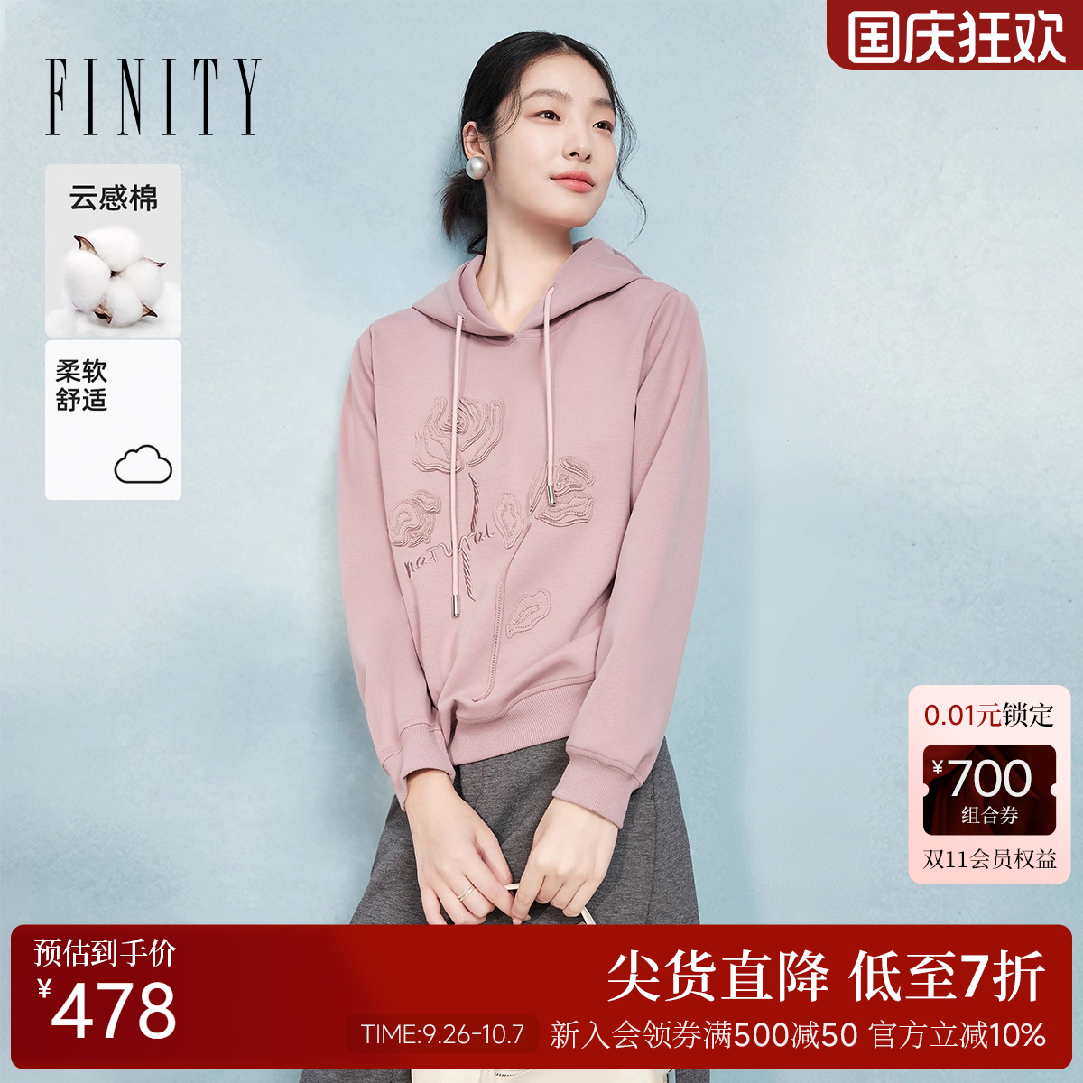 菲妮迪连帽休闲百搭套头上衣