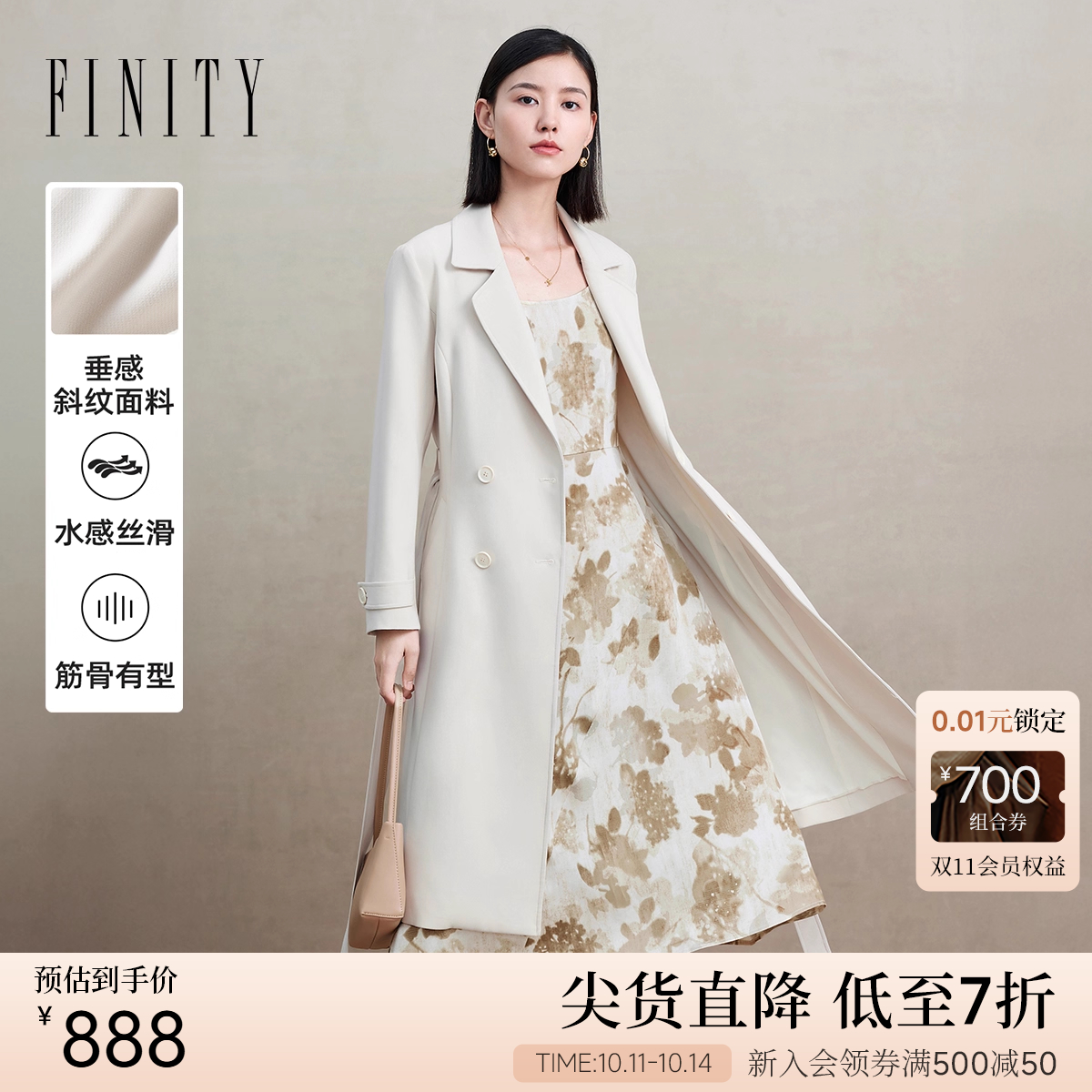 菲妮迪高端气质通勤风衣