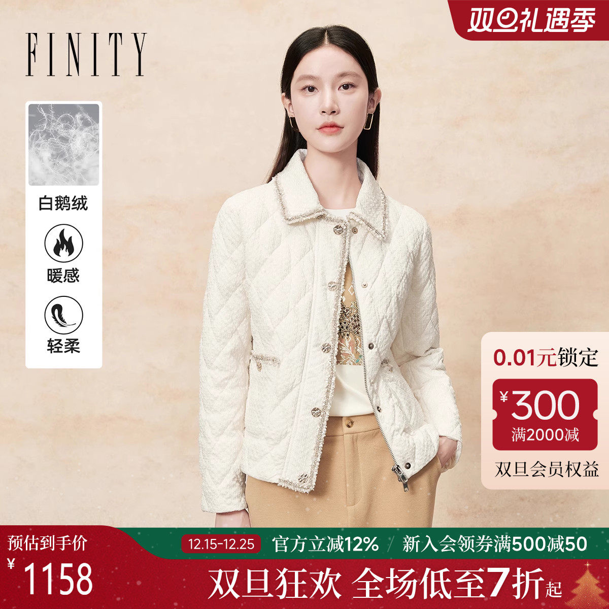 FINITY菲妮迪羽绒服2025年冬季新款简约气质小香风时尚保暖