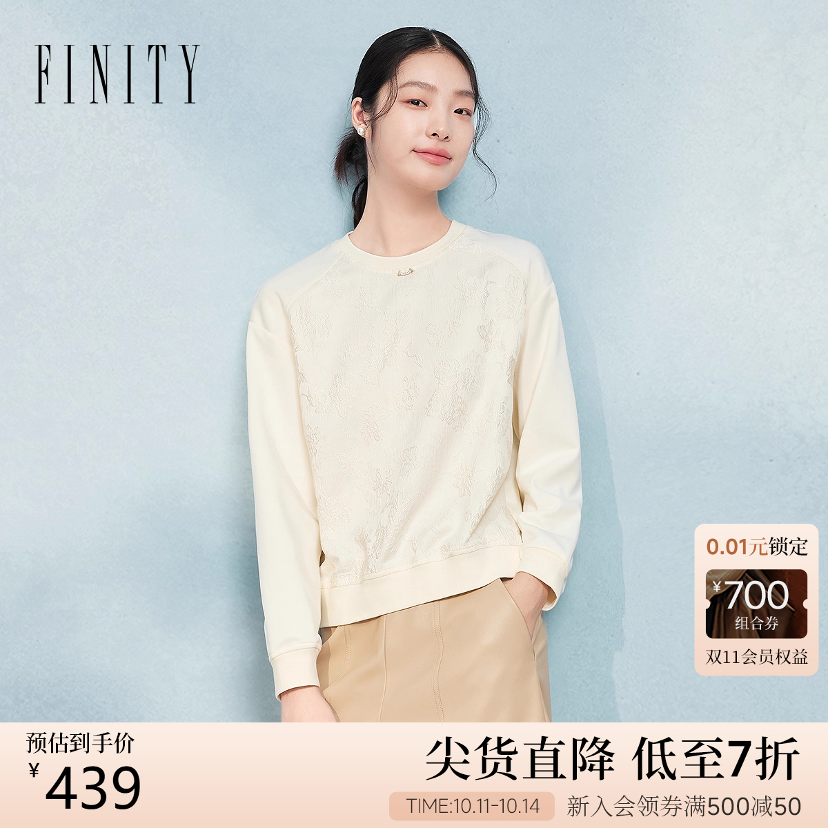 菲妮迪设计慵懒风圆领卫衣