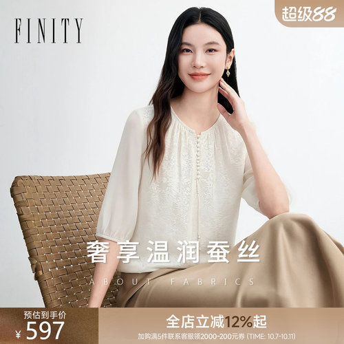 【天然真丝】FINITY菲妮迪雪纺衫2026年秋季新款简约桑蚕丝上衣女
