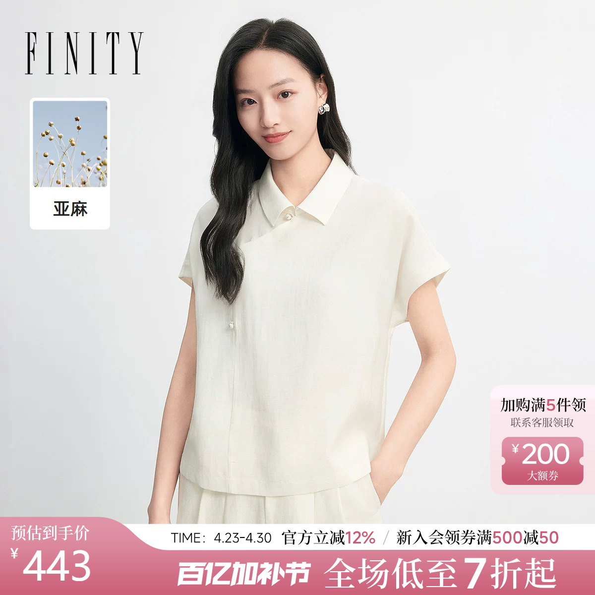 FINITY菲妮迪亚麻衬衫领雪纺衫26夏季新款简约短袖通勤气质上