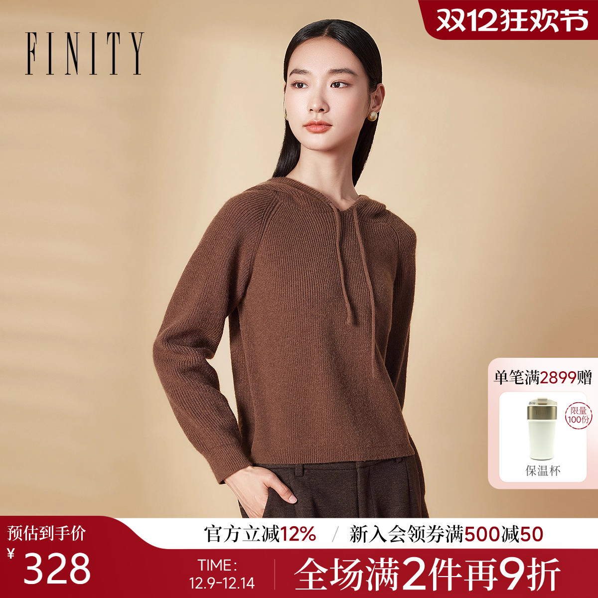 菲妮迪显瘦连帽针织衫