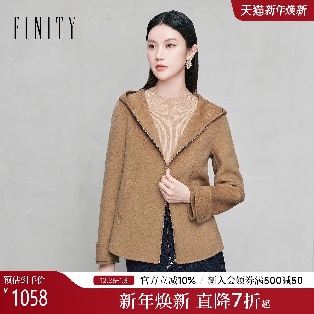 【绒感羊绒】FINITY菲妮迪连帽大衣2025年秋季新款简约气质