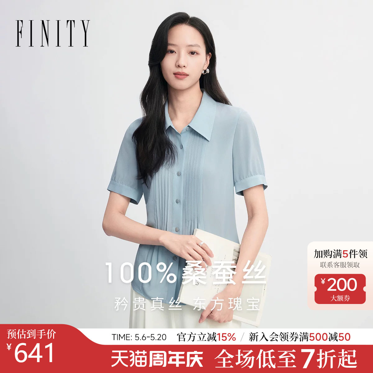 【天然真丝】FINITY菲妮迪衬衫2026年夏季新款桑蚕丝条纹上