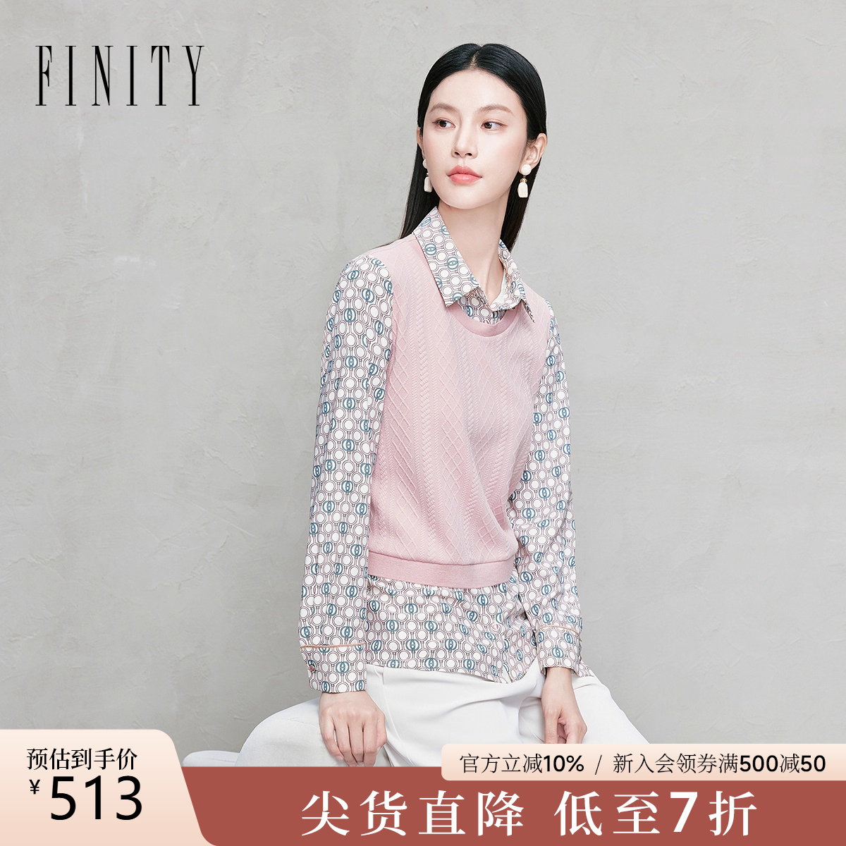 FINITY菲妮迪假两件雪纺衫衬衫领
