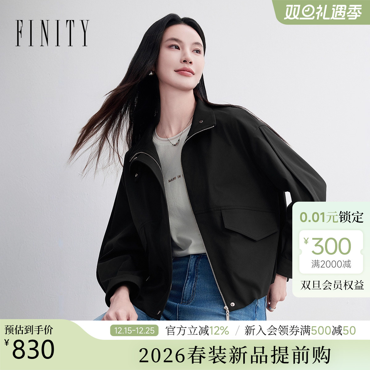 【26春新品】FINITY菲妮迪新款风衣简约气质翻领黑色短款外套女士