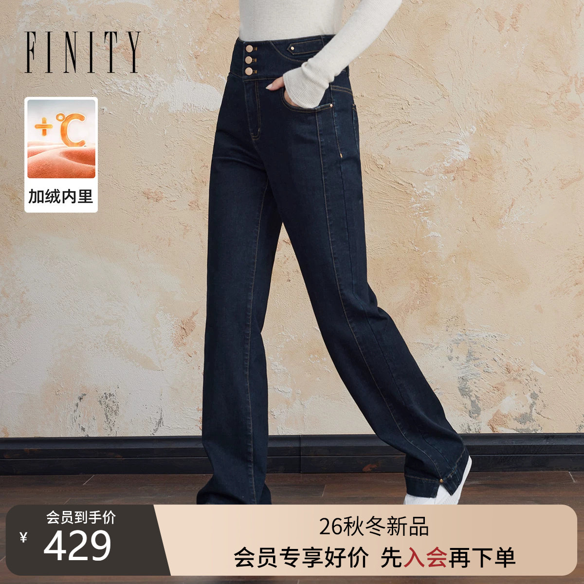 菲妮迪高腰直筒休闲牛仔裤图片
