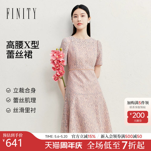 FINITY菲妮迪连衣裙2026夏季新款气质温柔法式优雅蕾丝A字裙子女