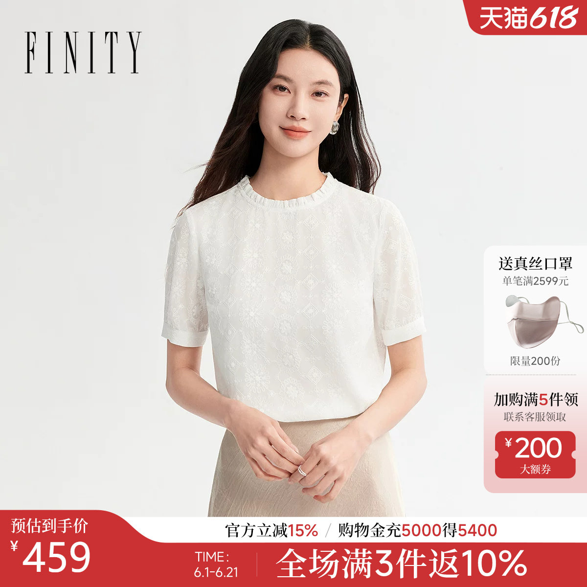 FINITY菲妮迪雪纺衫2026年夏季新款简约圆领白色百搭短袖上衣女装
