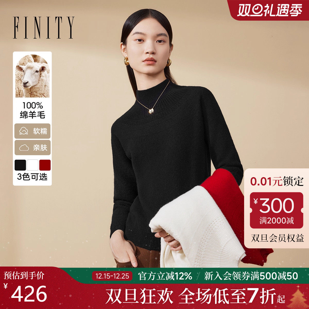 菲妮迪纯羊毛修身针织衫