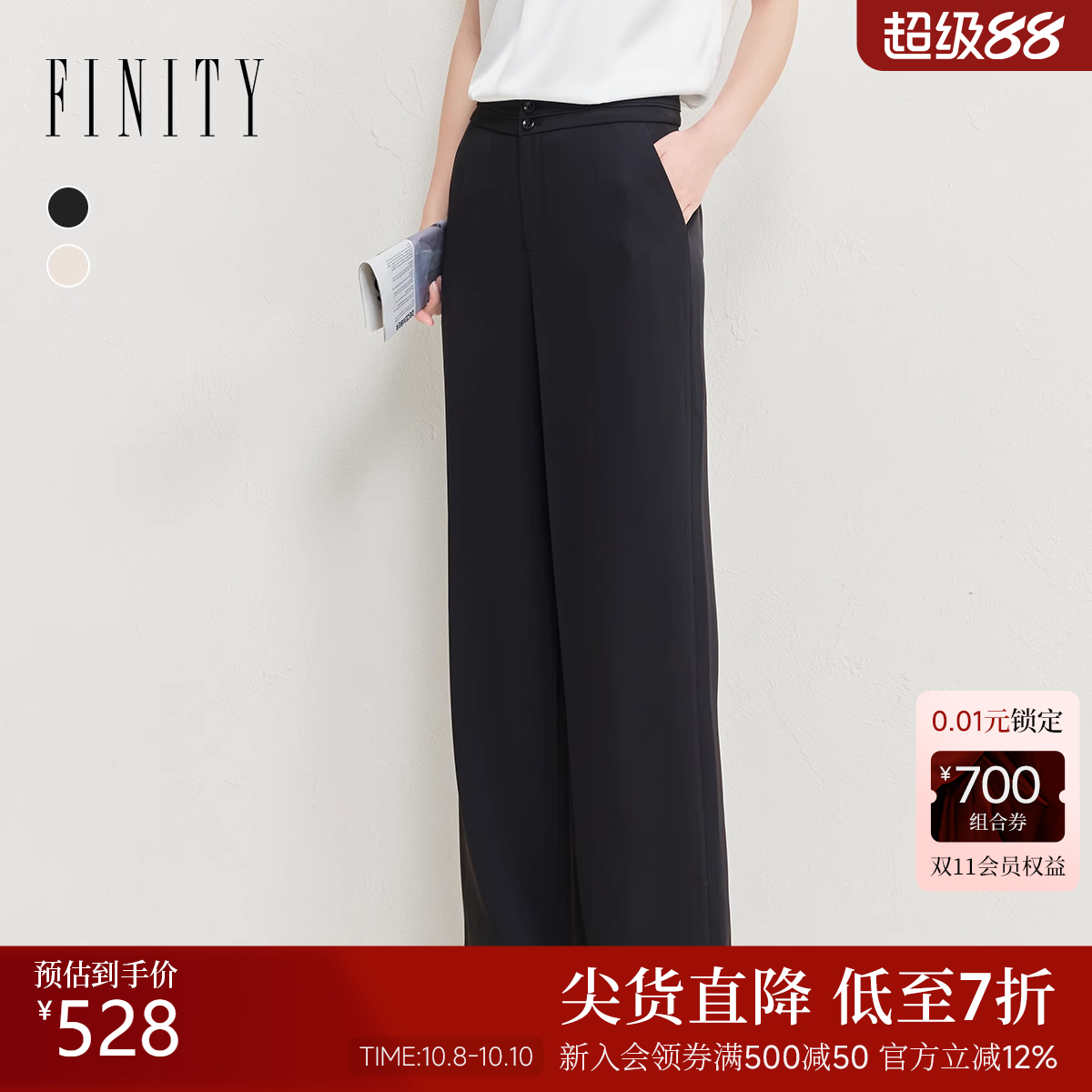 FINITY菲妮迪休闲裤2025年夏季新款简约气质直筒垂感百搭长裤女