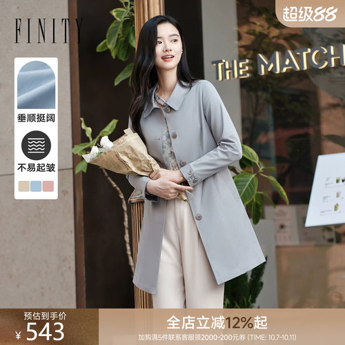 FINITY菲妮迪中长款风衣2026秋新款简约通勤灰蓝色流行外套女