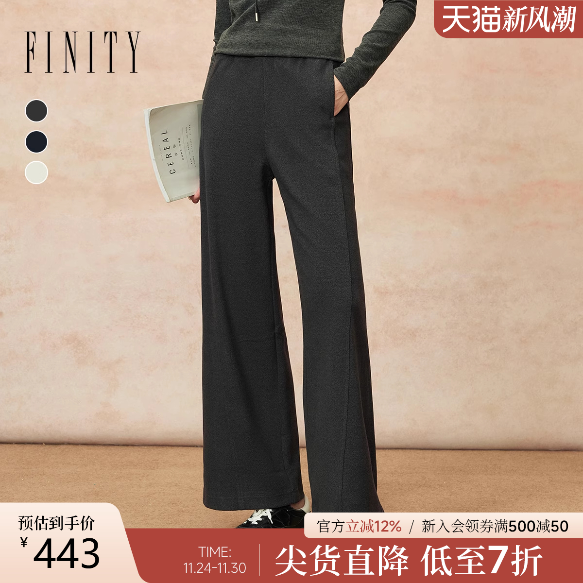 真丝FINITY黑色直筒长裤