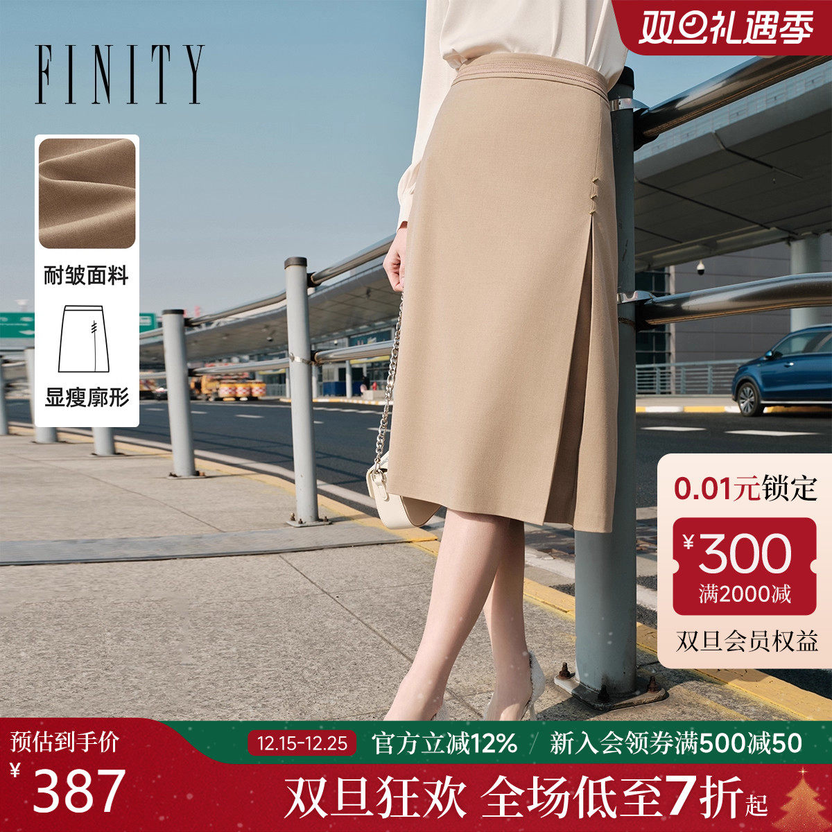 菲妮迪卡其色百搭A字半裙