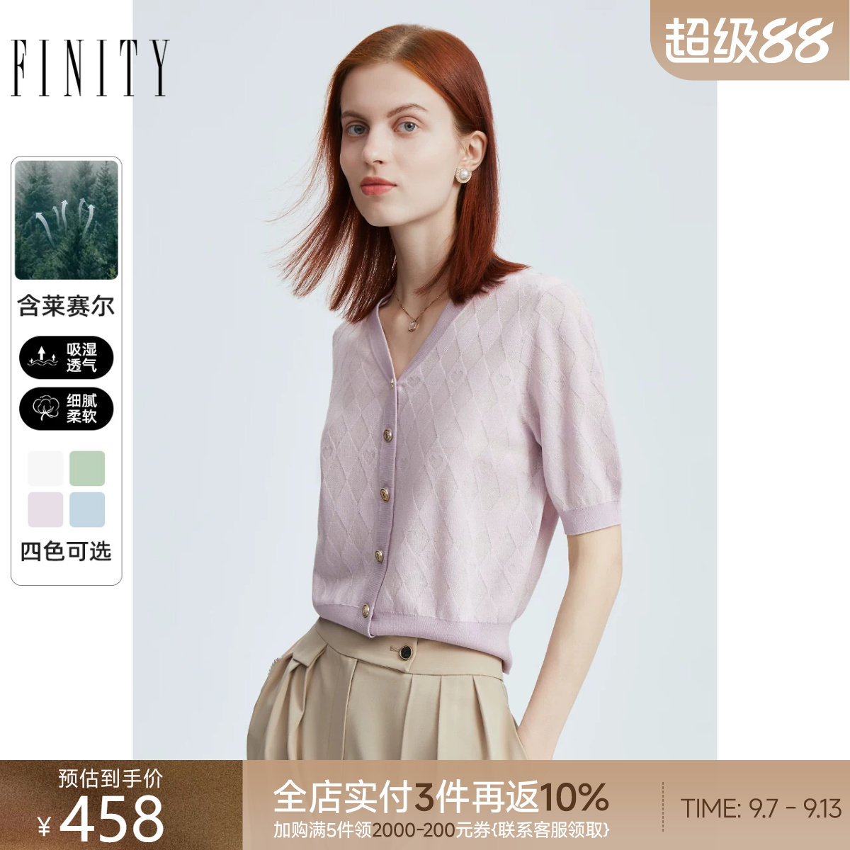 菲妮迪女装薄款针织衫2026夏季新款 时尚V领气质针织开衫短袖上衣图片