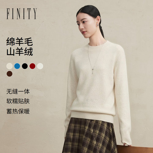 FINITY菲妮迪羊绒衫26冬季新款半高领无缝一体羊毛保暖长袖上衣女