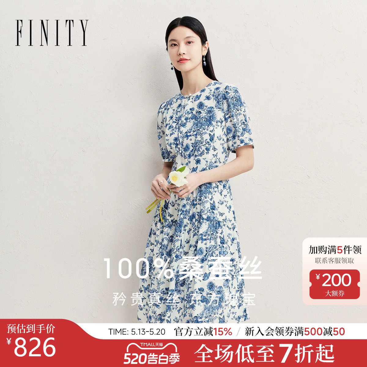 【100%桑蚕丝】FINITY菲妮迪连衣裙2026夏季新款真丝印
