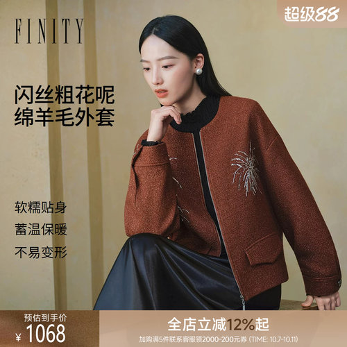 FINITY菲妮迪短外套2026秋季新款通勤无领长袖宽松绣花短款外套女