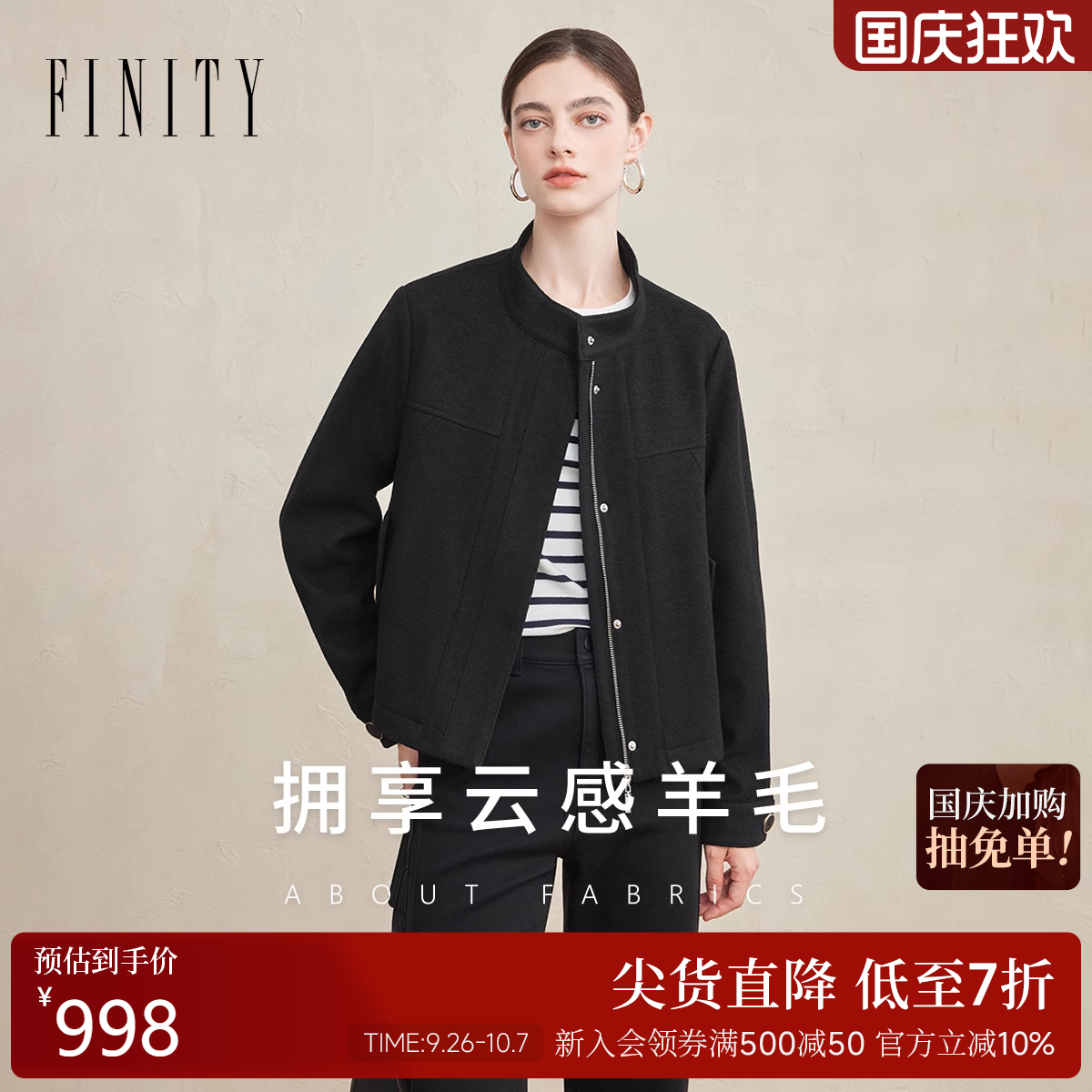 FINITY菲妮迪短外套2025年冬季新款简约气质羊毛黑色通勤上衣女士