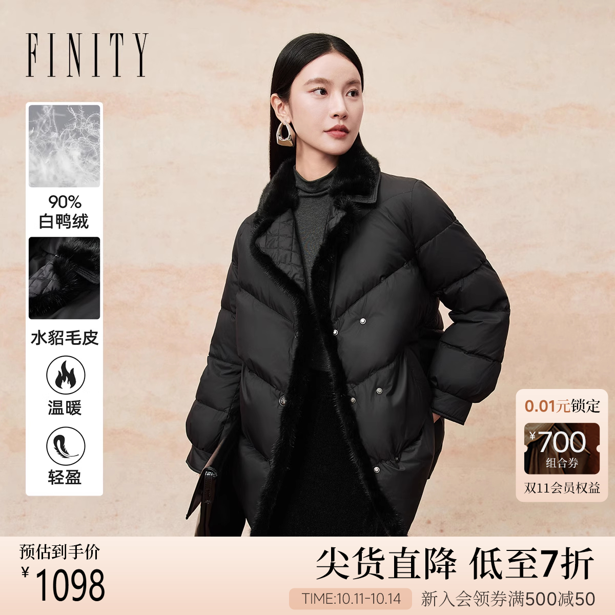 【水貂毛皮】FINITY菲妮迪90绒羽绒服2025冬季新款短款保暖外套女