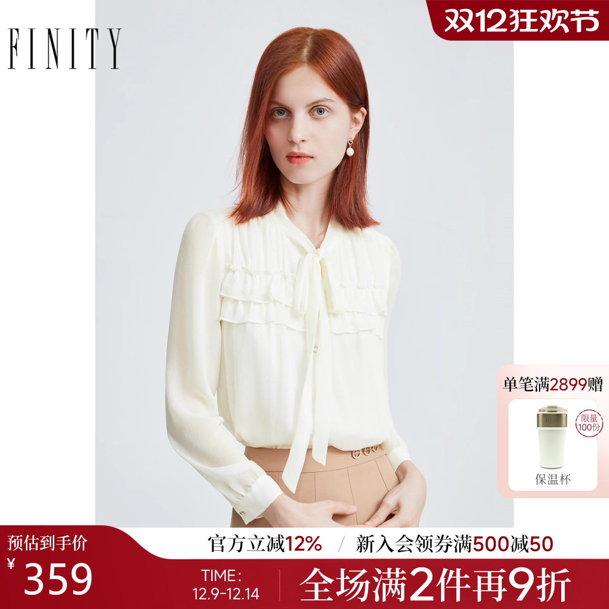 FINITY简约气质飘带领雪纺衫