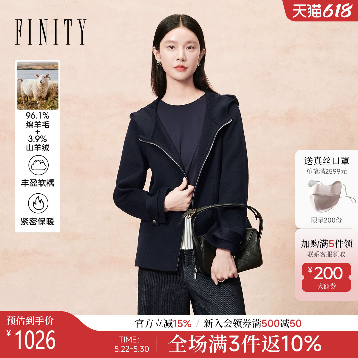 【羊绒】FINITY菲妮迪毛呢外套2025年冬季新款简约双面呢大