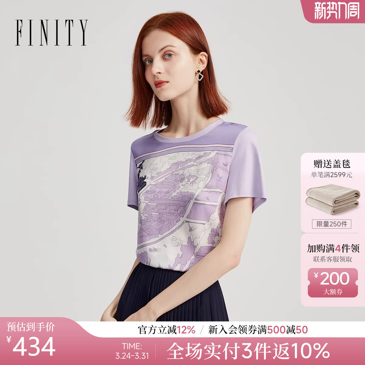 FINITY菲妮迪雪纺衫2026年春季新款简约紫色印花百搭通勤上