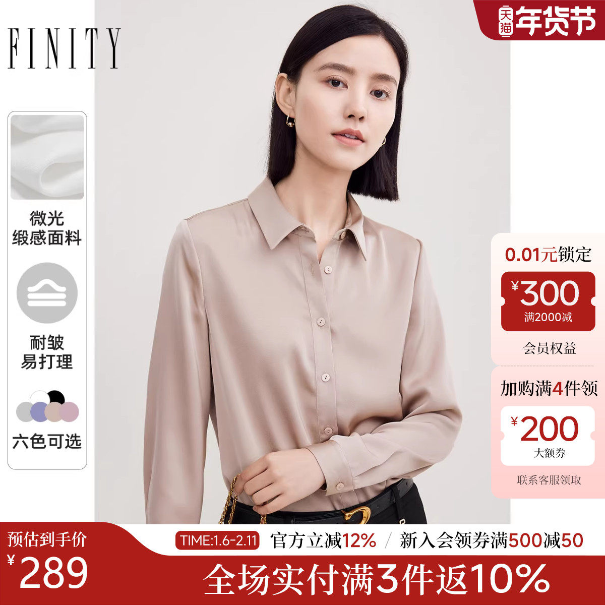 菲妮迪品牌衬衫2025秋季新款简约时尚通勤纯色百搭气质长袖上衣女