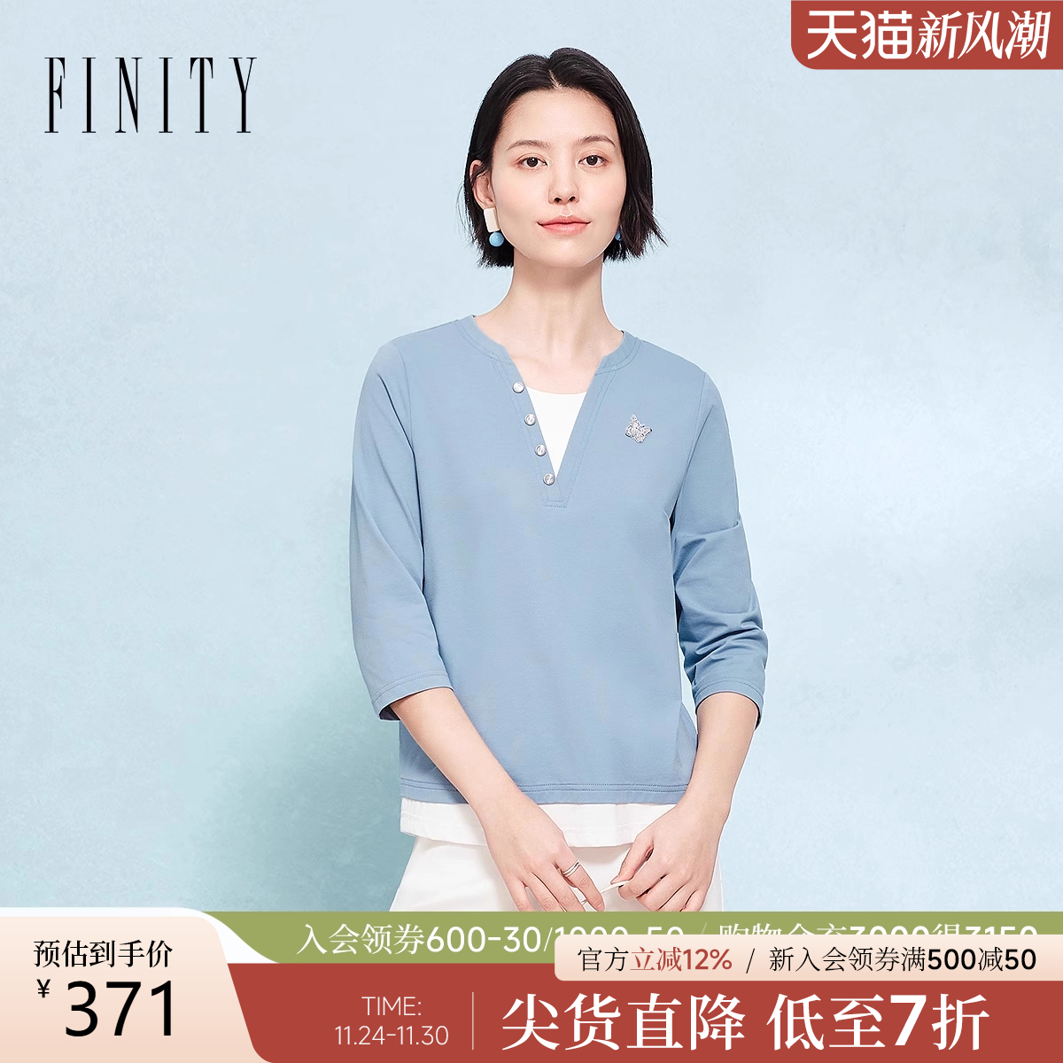 菲妮迪假两件拼接V领T恤