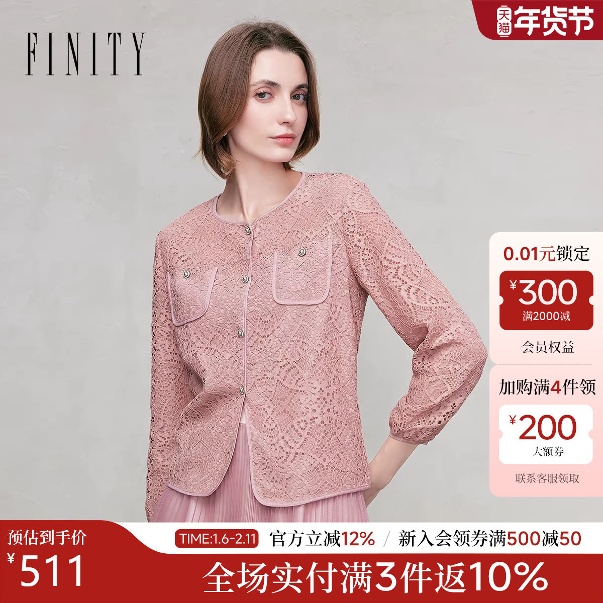 FINITY菲妮迪小香风雪纺衫2026年春季新款简约通勤粉色镂空