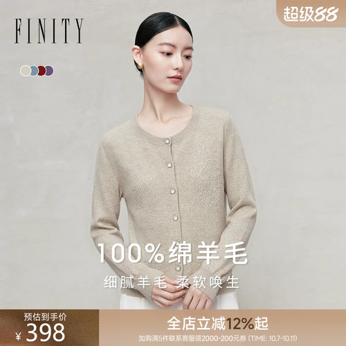 FINITY菲妮迪羊毛衫2026年秋季新款简约圆领百搭亮片针织开衫女装