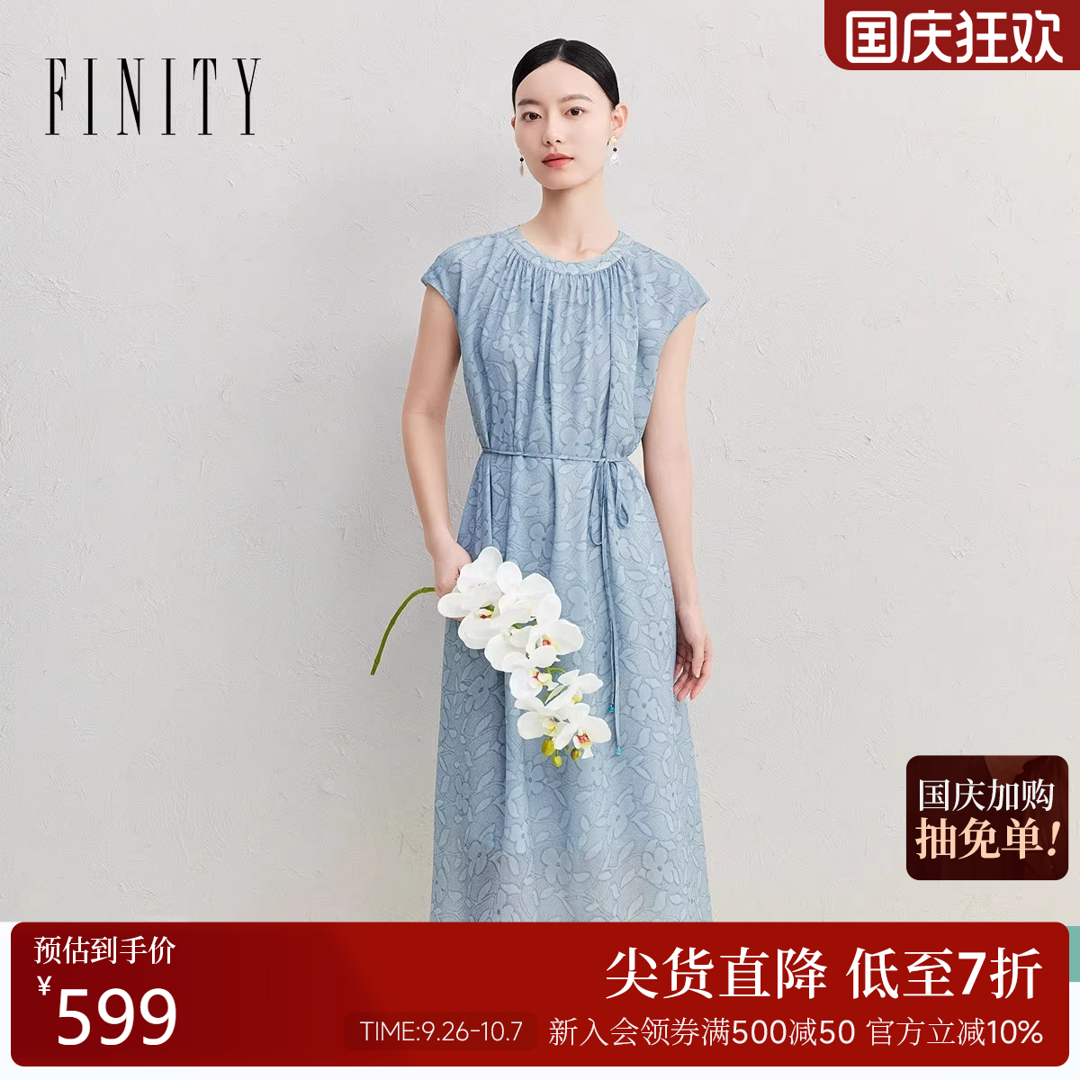 菲妮迪系带直筒连衣裙