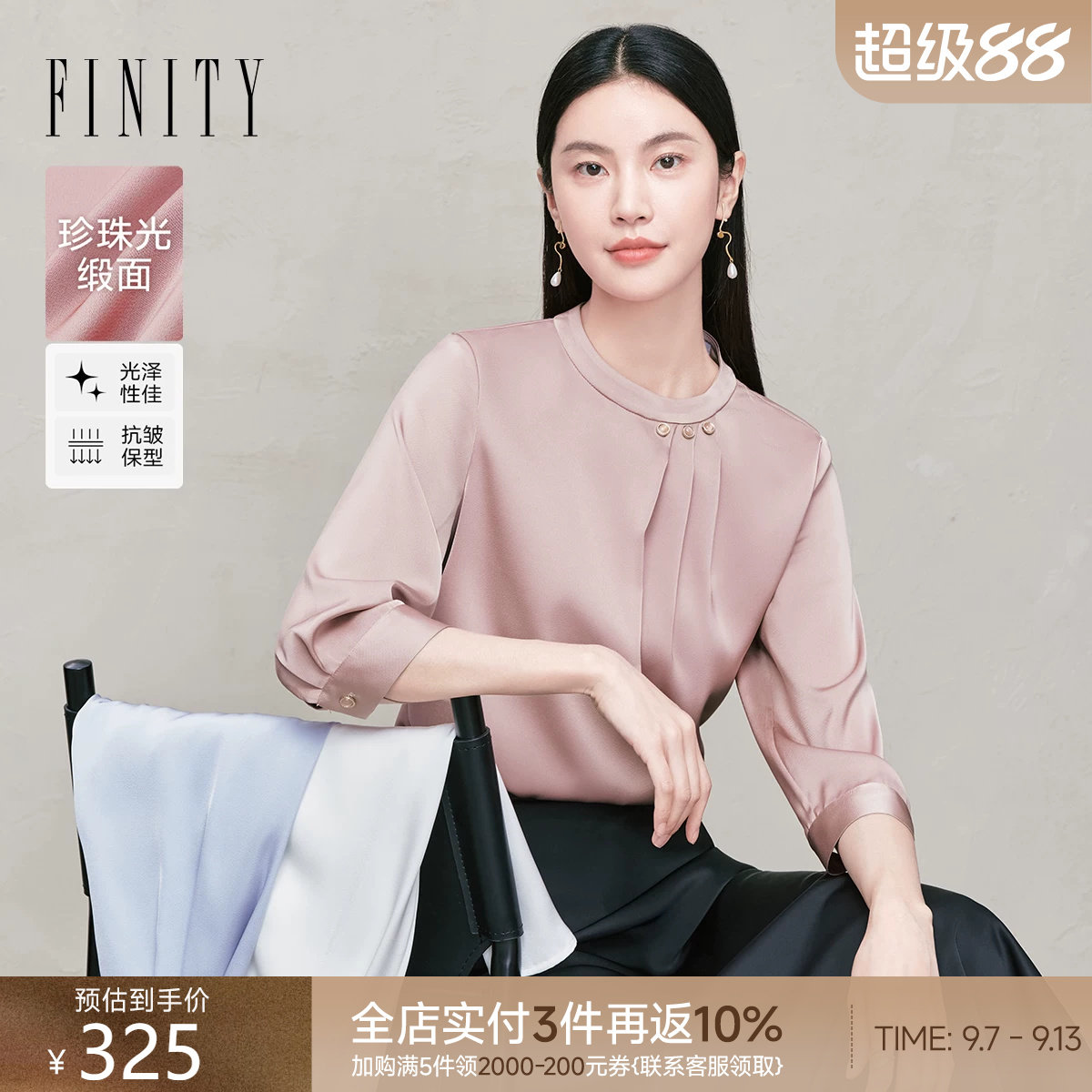 FINITY菲妮迪雪纺衫2026秋季新款粉色奢华高级感洋气长袖上衣女装