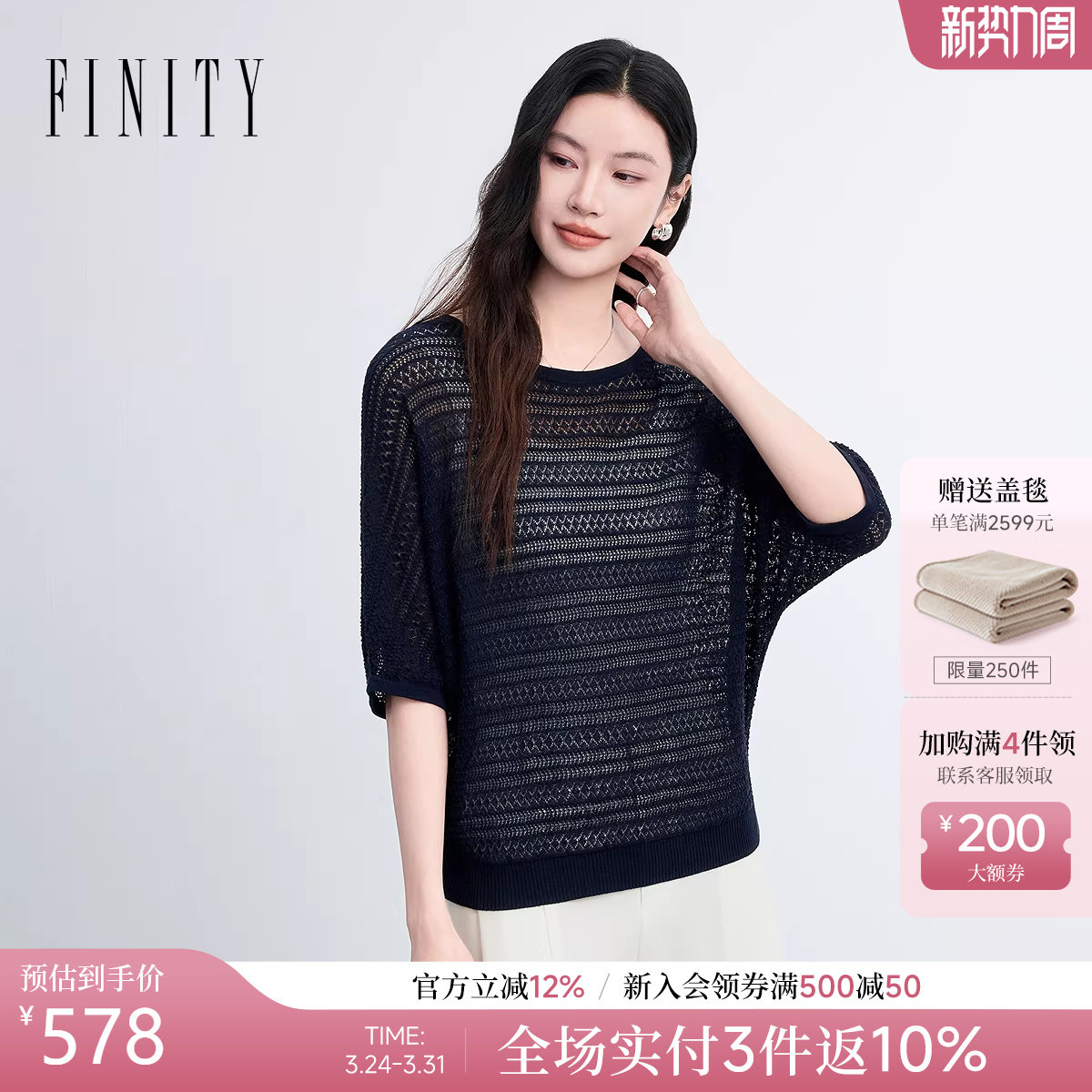 FINITY菲妮迪针织衫2026年春季新款简约连肩袖优雅镂空设计